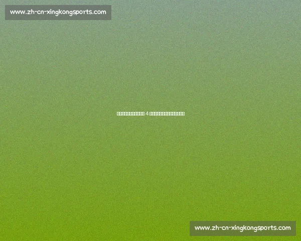 美国创尴尬纪录:世俱杯 4 战全败成参赛未胜场次最多协会 美国创尴尬纪录:世俱杯 4 战全败成参赛未胜场次最多协会