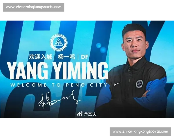 杨一鸣百场里程碑!深圳铁卫书写家乡足球传奇