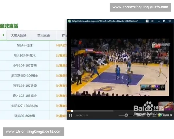 NBA 新赛季赛程表：重要比赛不容错过