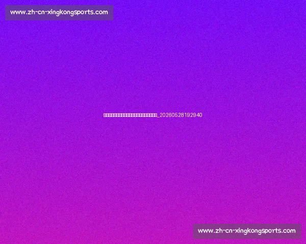 意甲球迷文化探秘:各队死忠看台与标志性歌曲_20260528192940 意甲球迷文化探秘:各队死忠看台与标志性歌曲_20260528192940